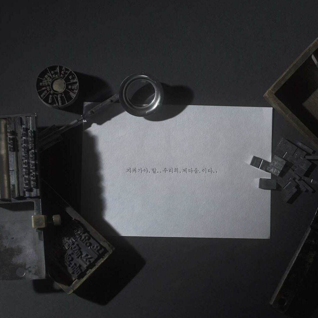 한글한글 아름답게 마루 콜로키움 PT영상