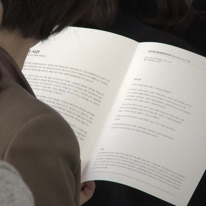 렉처퍼포먼스 | 박민희: 언어의 시간