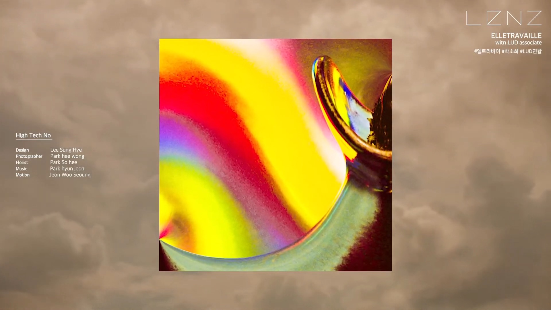 Vol. Text-ure #Love Your Depot with 엘트라바이 (2)