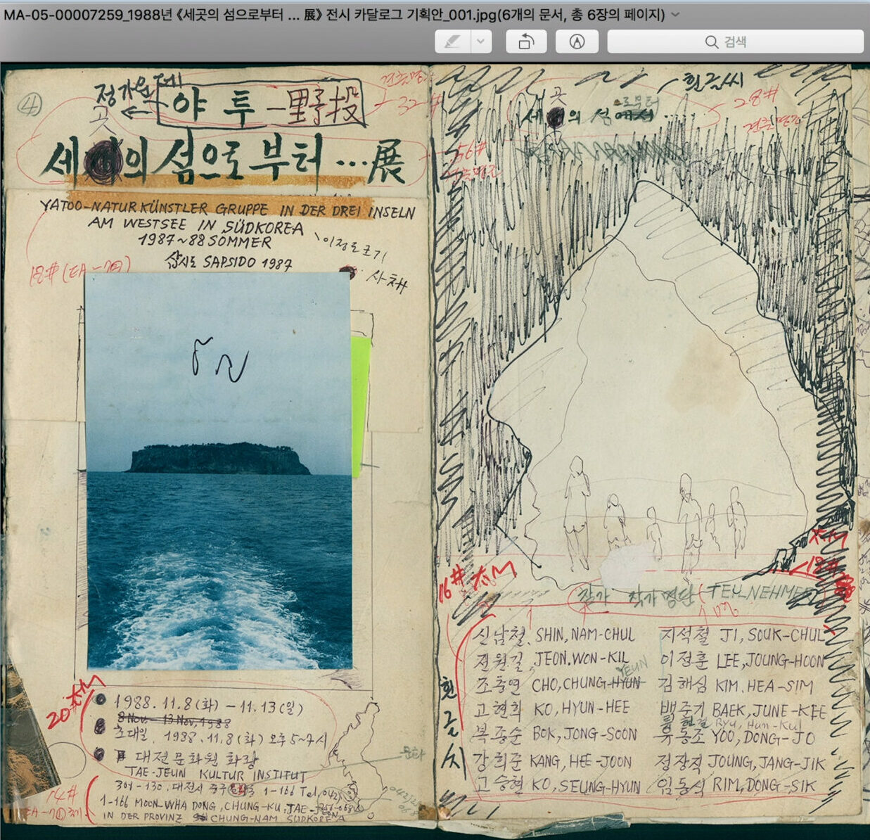 일어나 올라가 임동식 | My favorite archive : 김상철, 이승아, 전지희, 정희윤