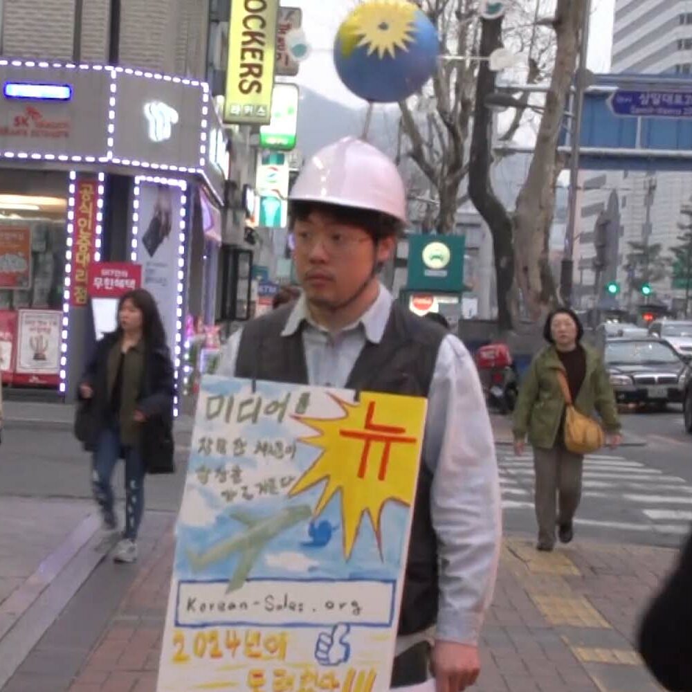 페스티벌 봄 2014 | 뉴 미디어를 장착한 체념이 광장을 가로지른다 (차지량)