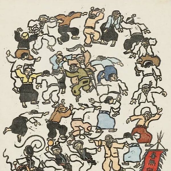 미술관소장품강좌 (오윤 Oh Yoon, 춘무인추무의 No Sowing in the spring, No Harvest in the fall, 1985)