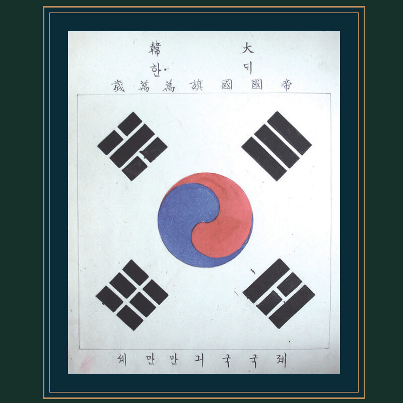 대한제국의 미술, 빛의 길을 꿈꾸다 | 태극기의 역사 미디어 설치